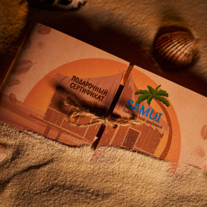 Конверт Samui фирменный с открыткой